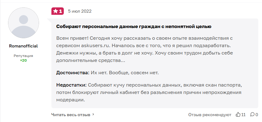 askusers заработок askusers заработок