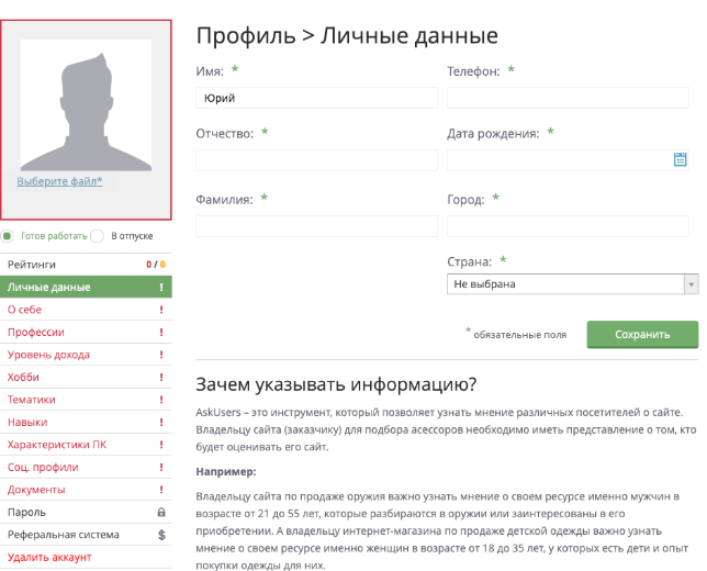 askusers заработок askusers заработок