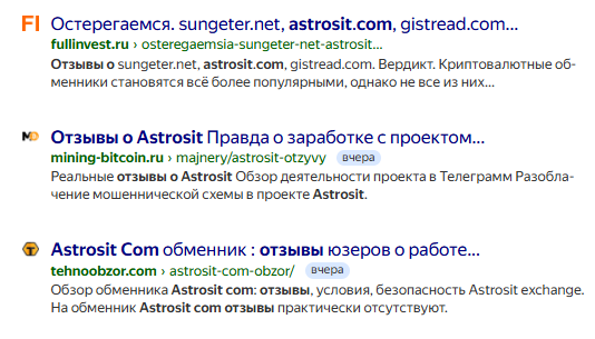 astrosit astrosit