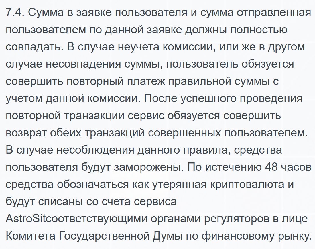 astrosit биржа astrosit биржа