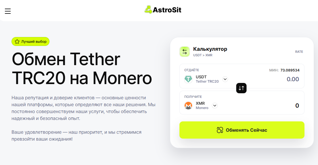 astrosit com отзывы astrosit com отзывы