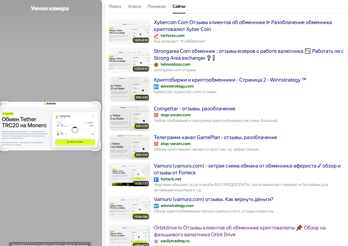 astrosit обменник astrosit обменник
