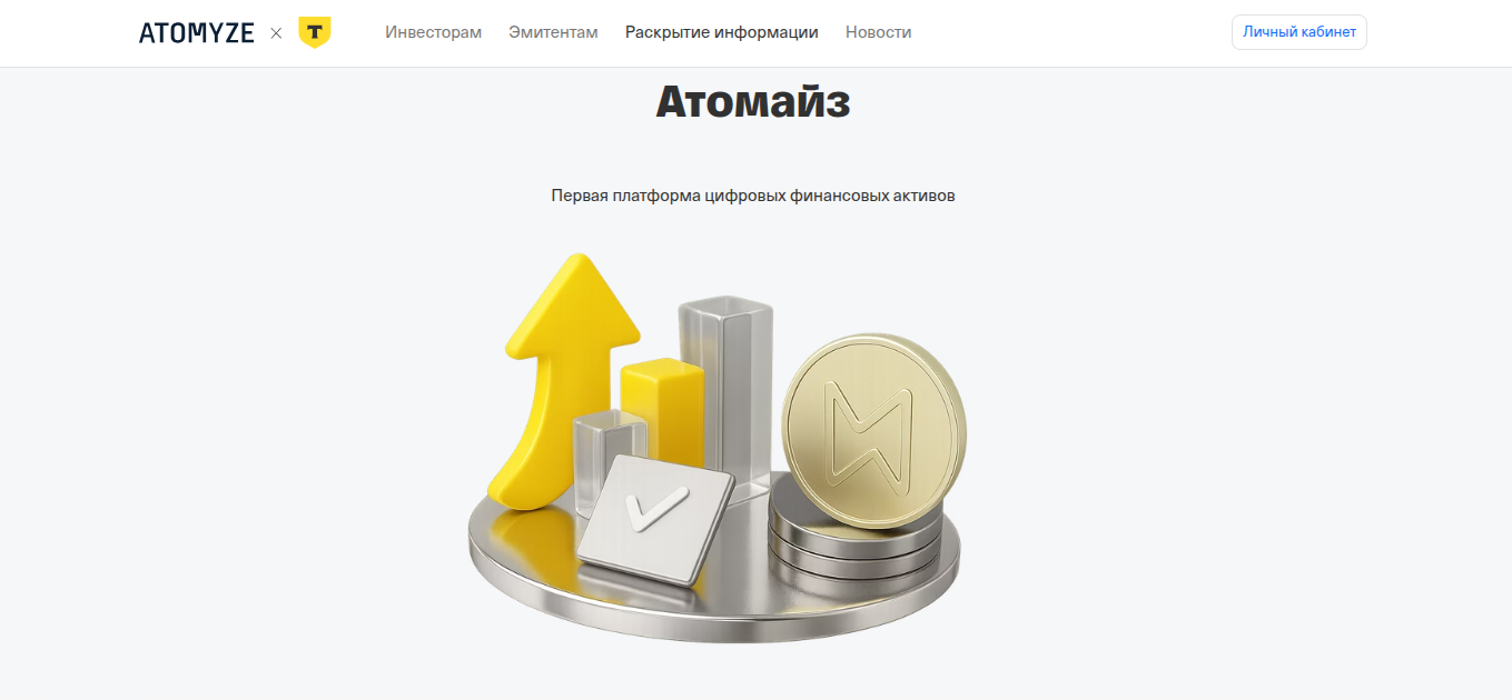 атомайз атомайз