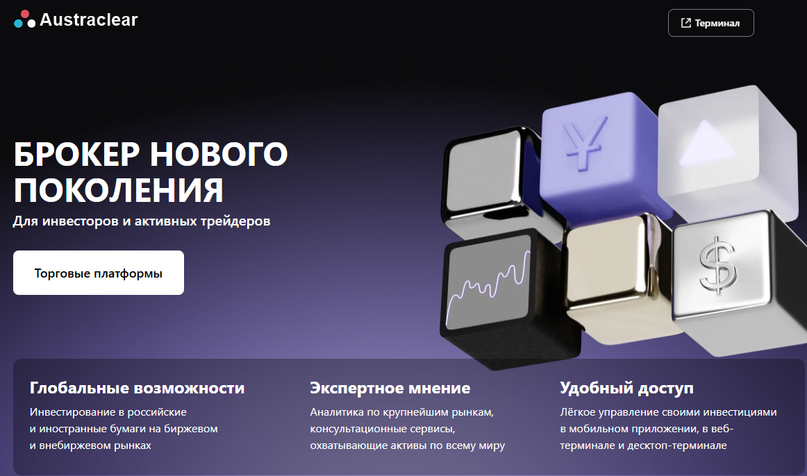 austraclear austraclear