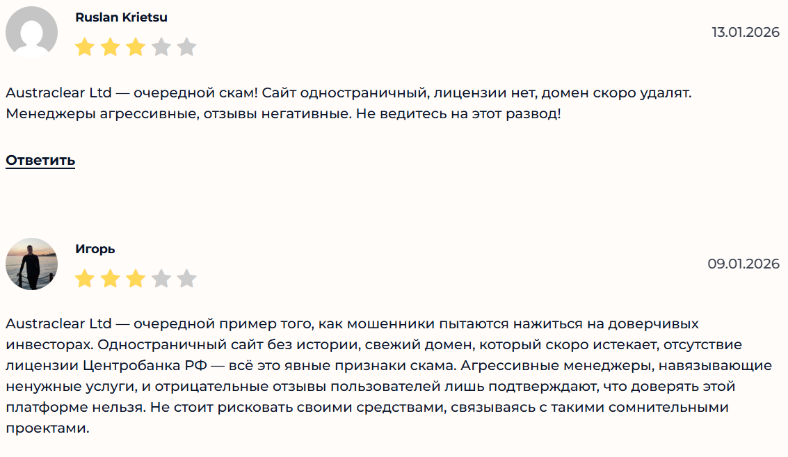 austraclear брокер austraclear брокер