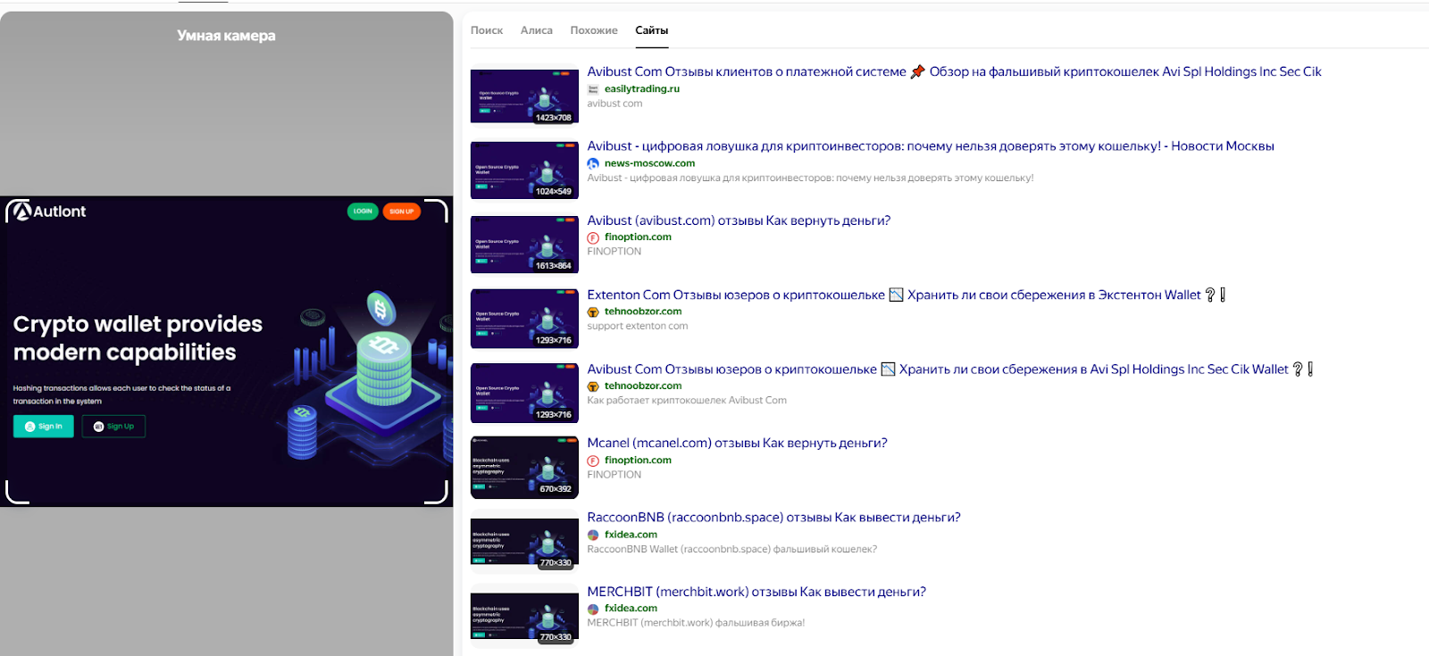 аутлонт аутлонт