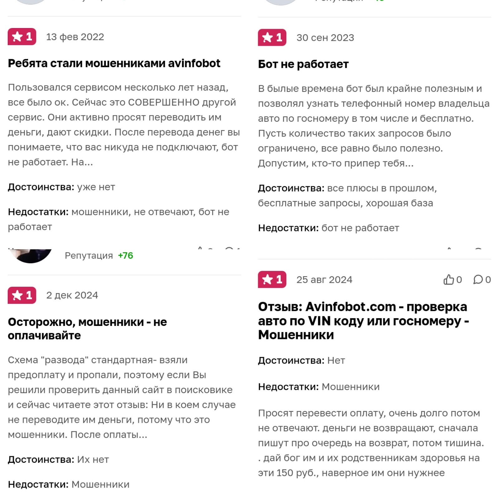 av info bot av info bot