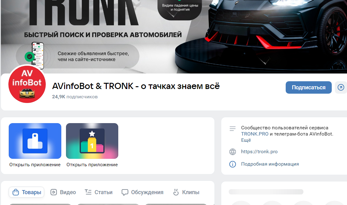 авинфо авинфо