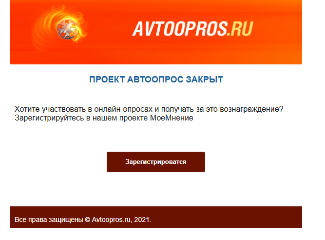 Авто Опрос ру Авто Опрос ру