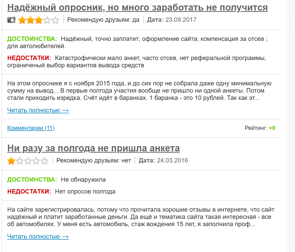 АвтоОпрос АвтоОпрос