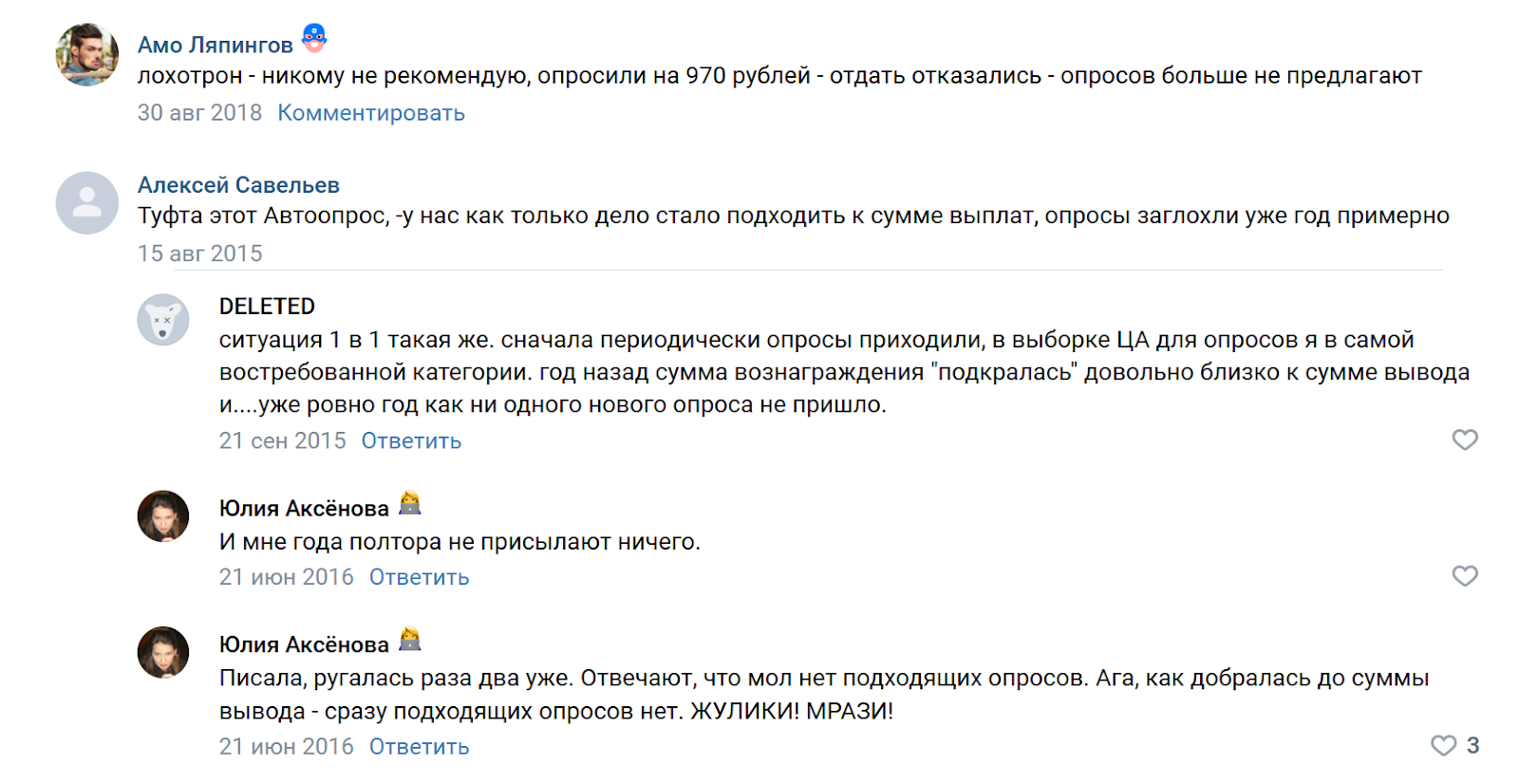 АвтоОпрос отзывы АвтоОпрос отзывы