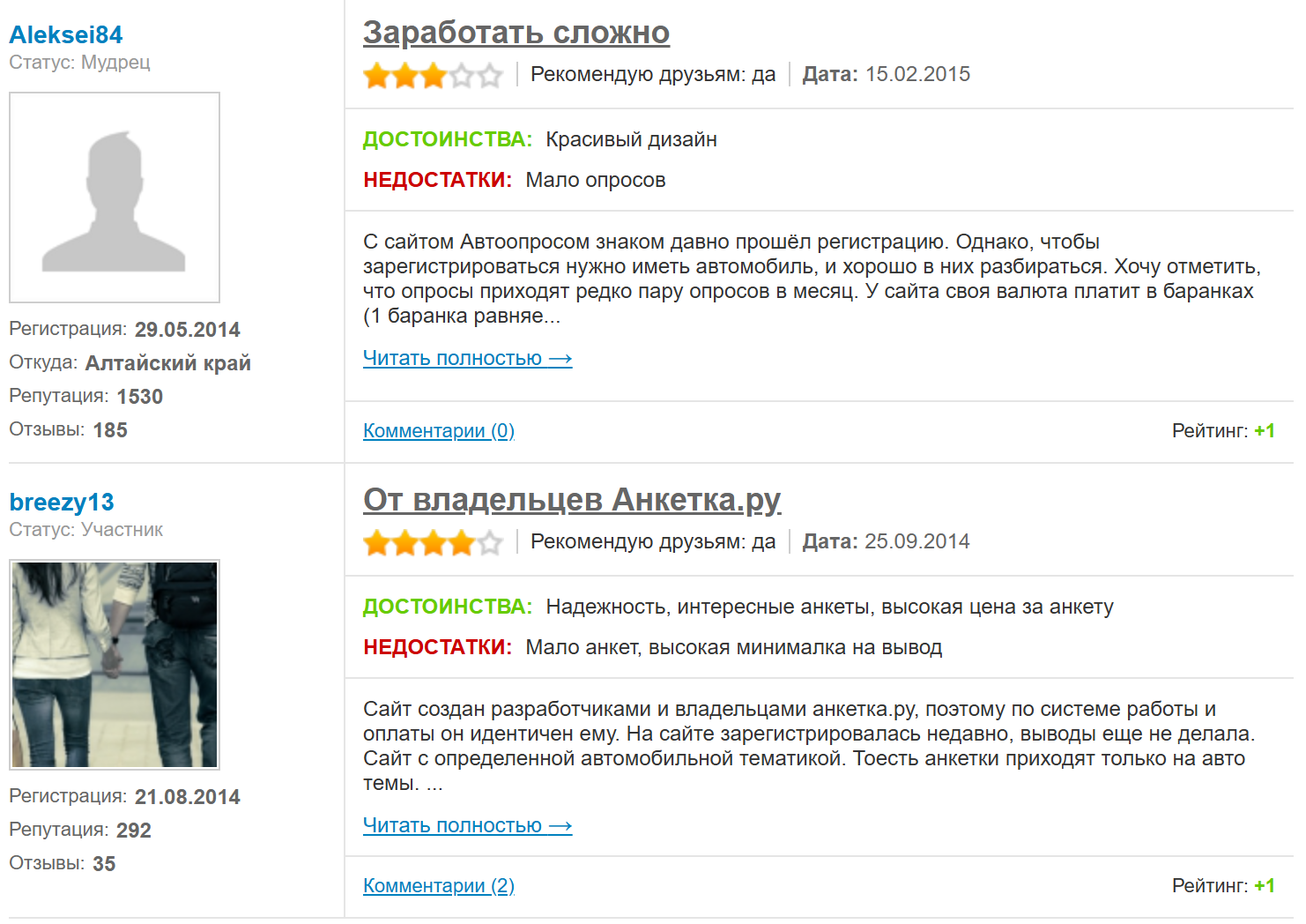 avtooprosik avtooprosik