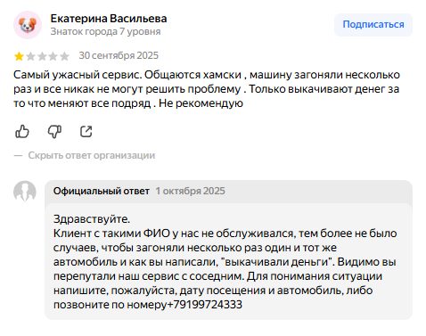 АвтоТехЦентр XDrive АвтоТехЦентр XDrive