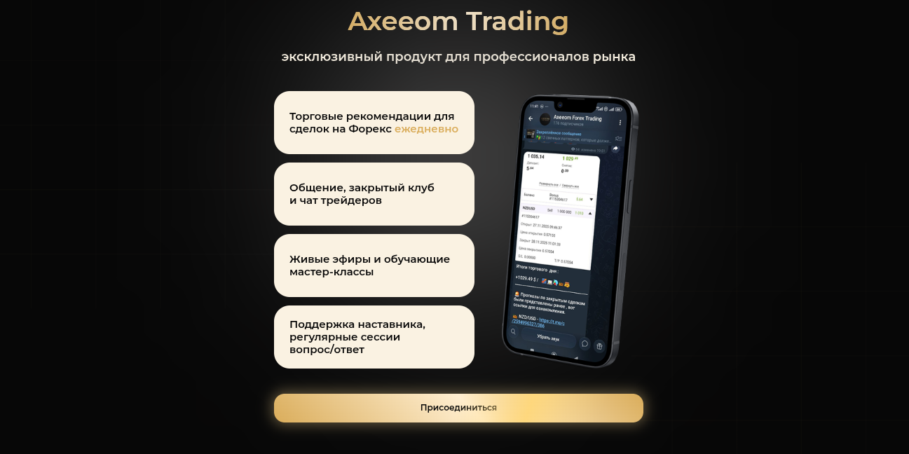axeeom com скам axeeom com скам