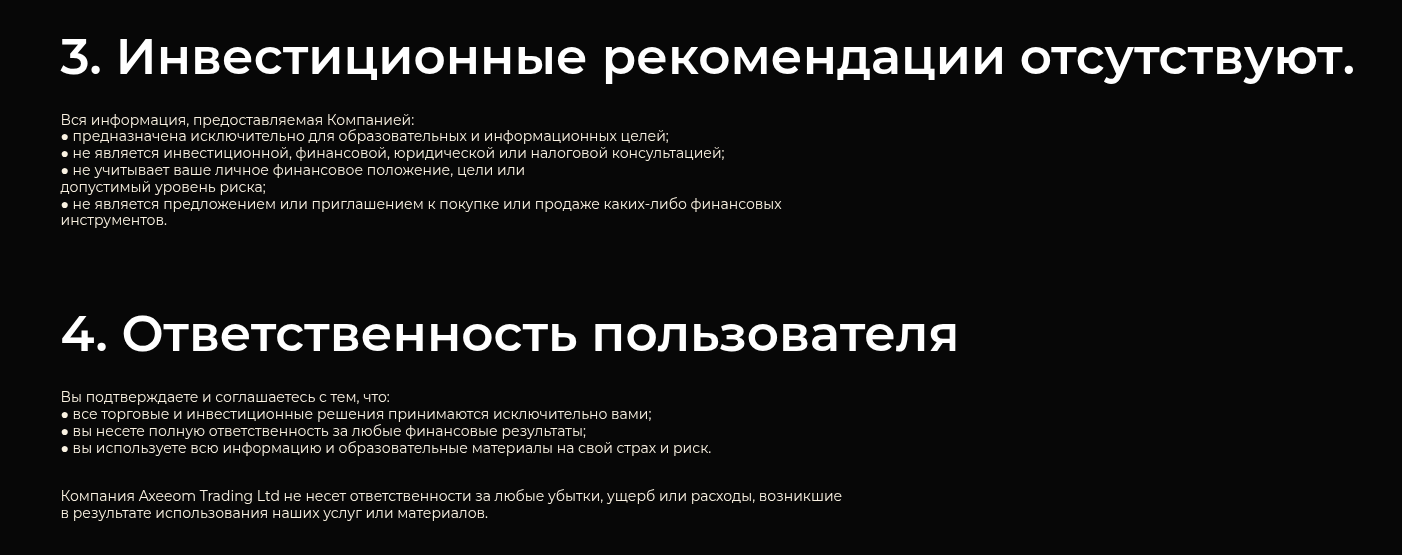 axeeom отзывы axeeom отзывы