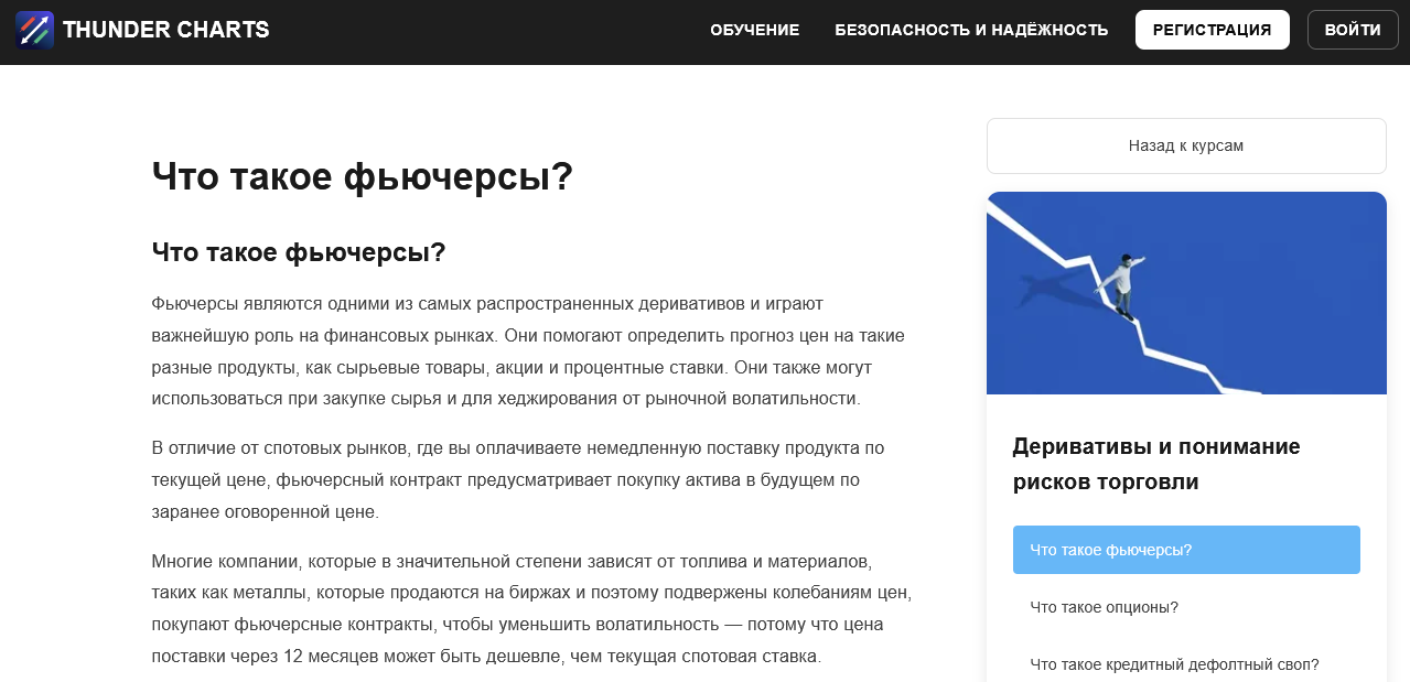 биржа биржа