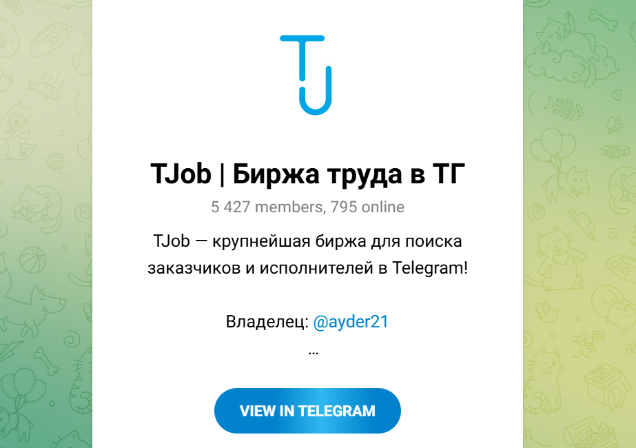биржа труда тг биржа труда тг