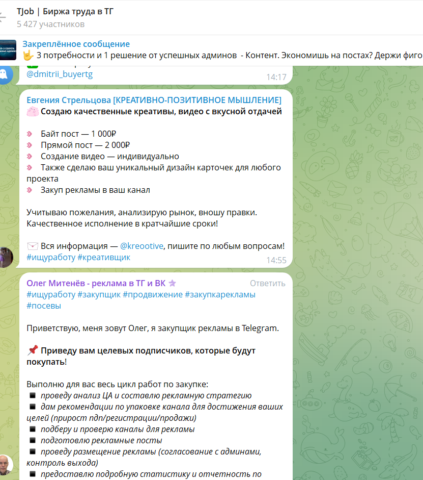 биржа труда в тг заработок мошенник биржа труда в тг заработок мошенник