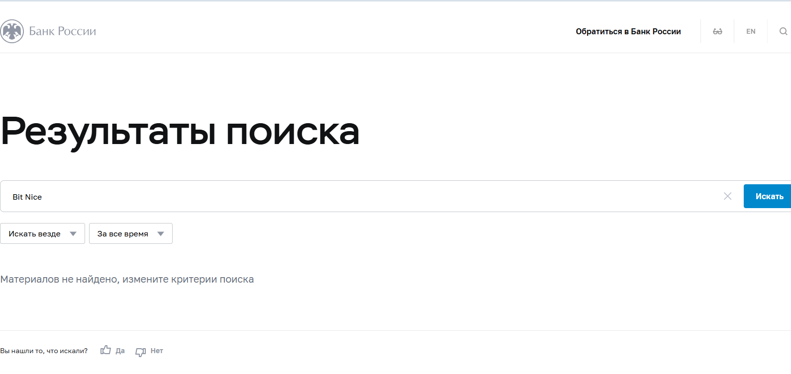 бит найс биржа бит найс биржа