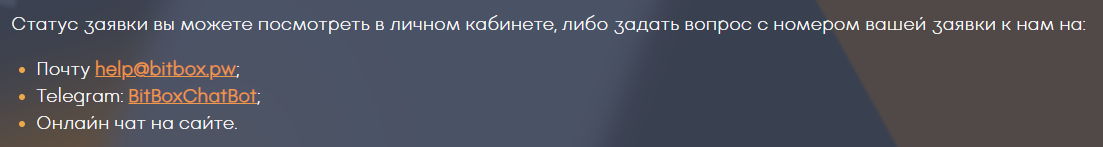 bitbox обмен bitbox обмен