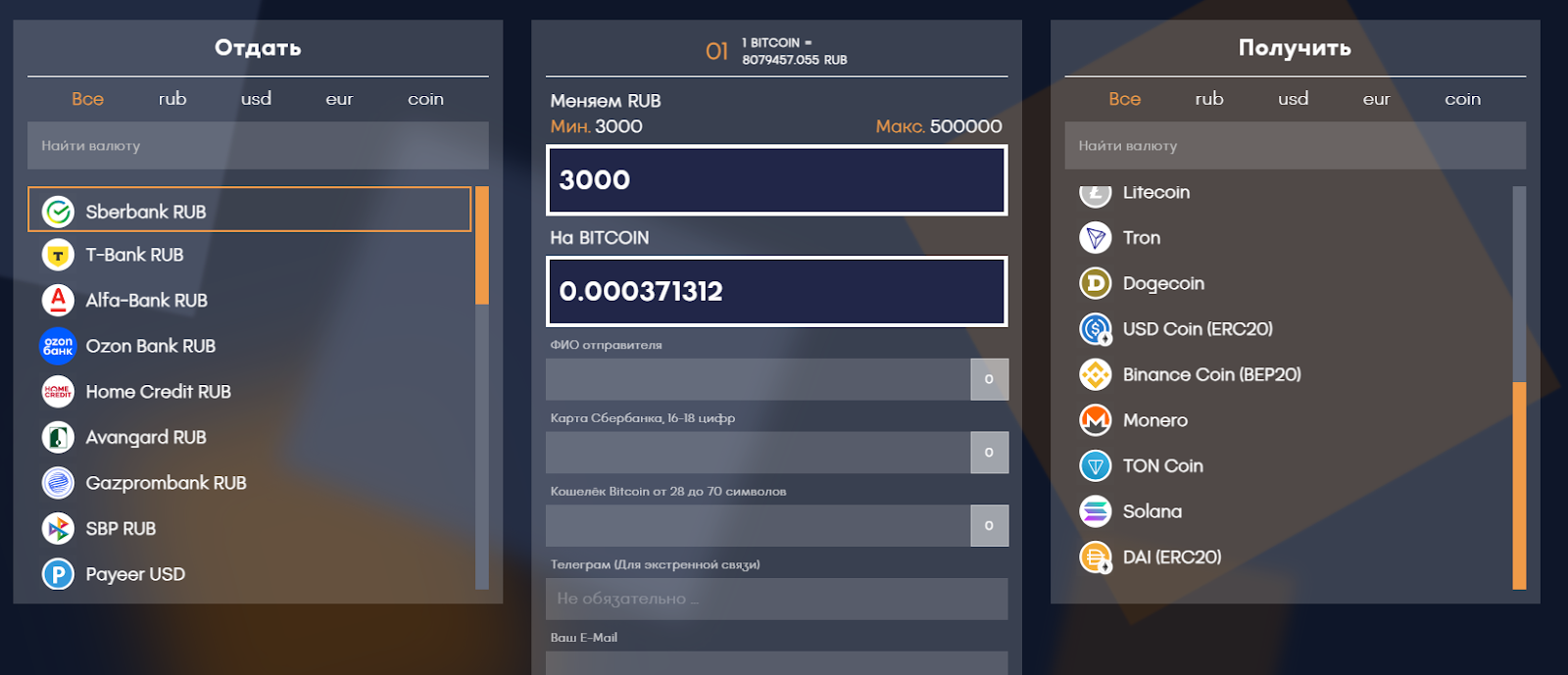 bitbox отзывы обменник bitbox отзывы обменник