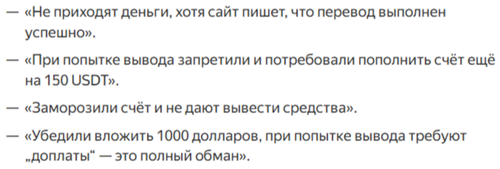 bitline отзывы обменник bitline отзывы обменник