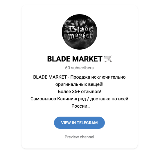 blade market blade market