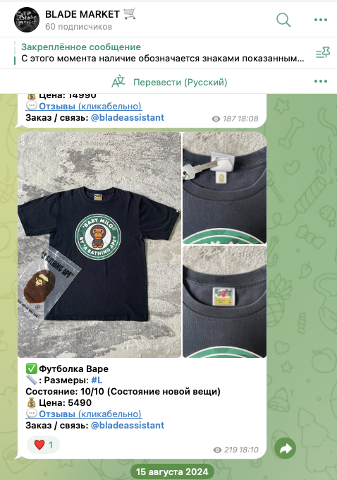 blade market telegram blade market telegram