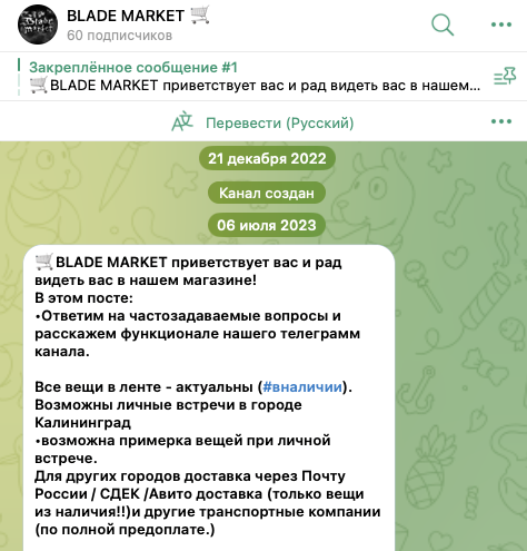 blade market тг отзывы blade market тг отзывы