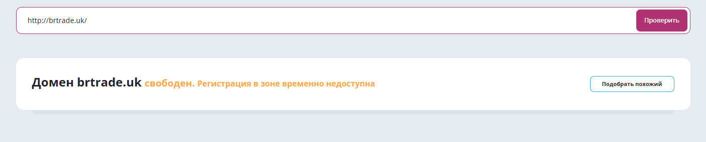 БлэкРок Трейд БлэкРок Трейд