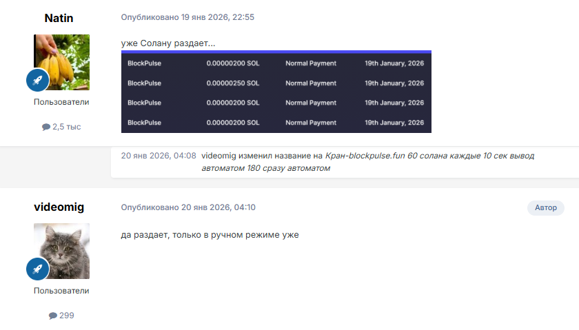 blockpulse fun отзывы blockpulse fun отзывы