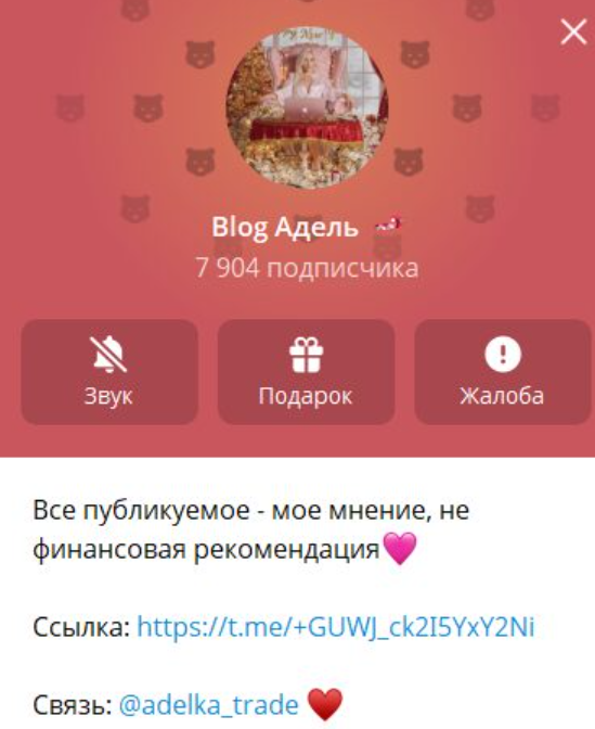 блог адель трейдер блог адель трейдер