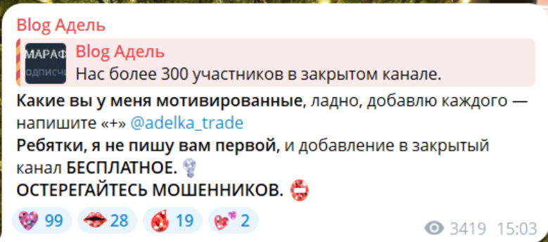 блог адель трейдер блог адель трейдер