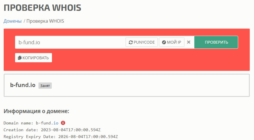 блокчейн фонд блокчейн фонд