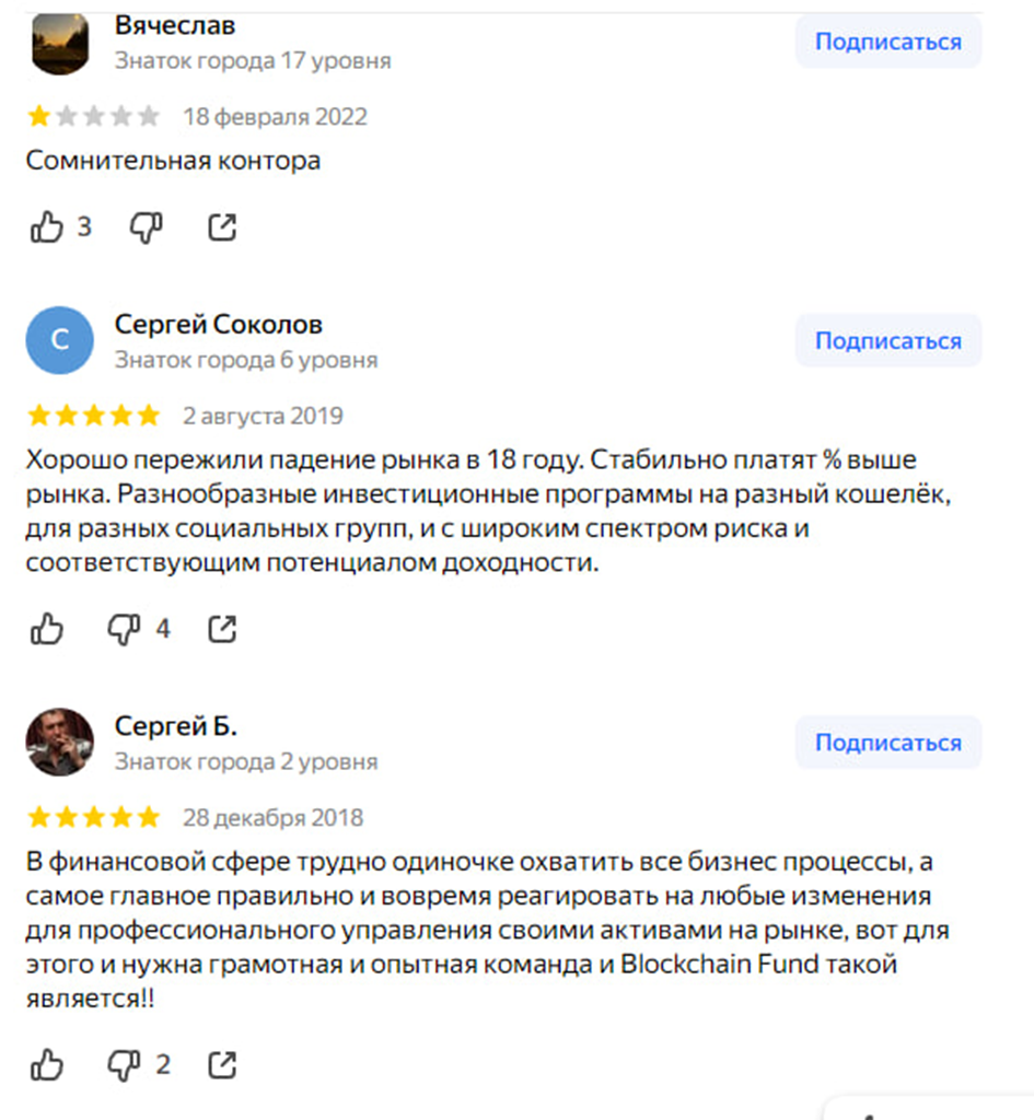 блокчейн фонд блокчейн фонд