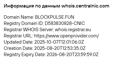 блокпульс блокпульс