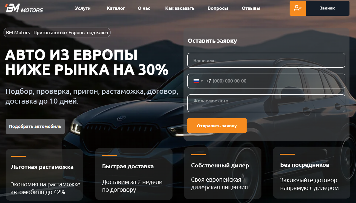 bm motors pro bm motors pro