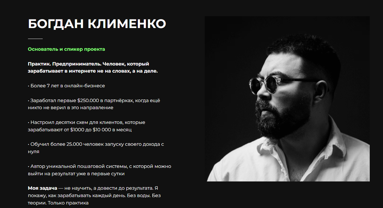 богдан клименко курс отзывы богдан клименко курс отзывы