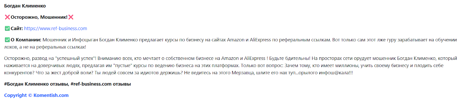 богдан клименко отзывы реферальный бизнес богдан клименко отзывы реферальный бизнес