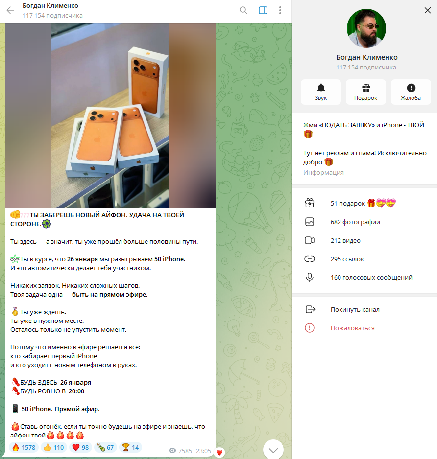 богдан клименко тг канал богдан клименко тг канал