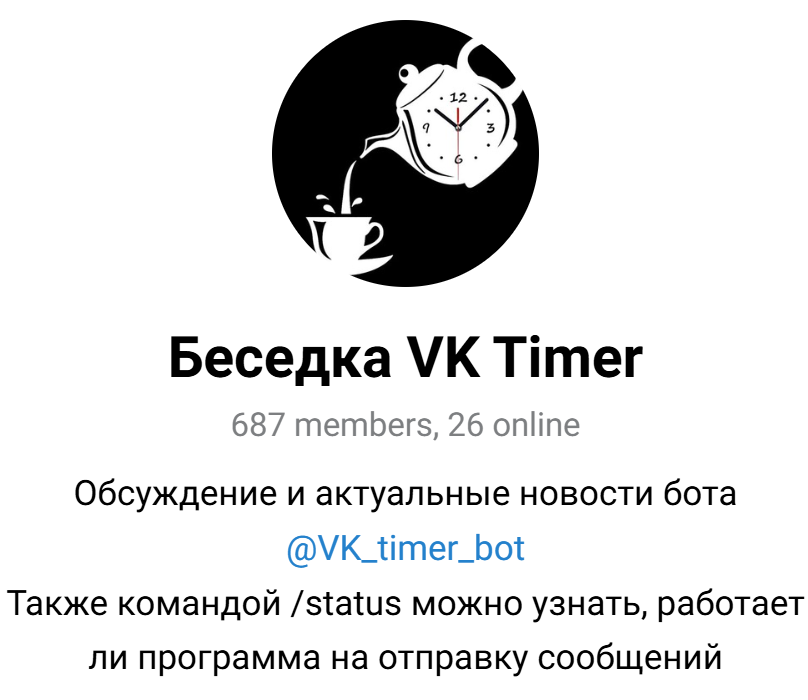 бот телеграм onlinevk bot отзывы бот телеграм onlinevk bot отзывы