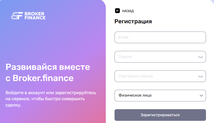 broker finance отзывы broker finance отзывы
