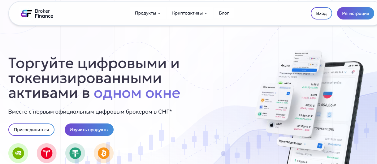 брокер финанс брокер финанс