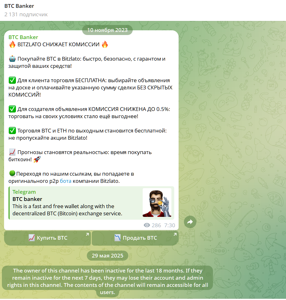 btc change bot btc change bot