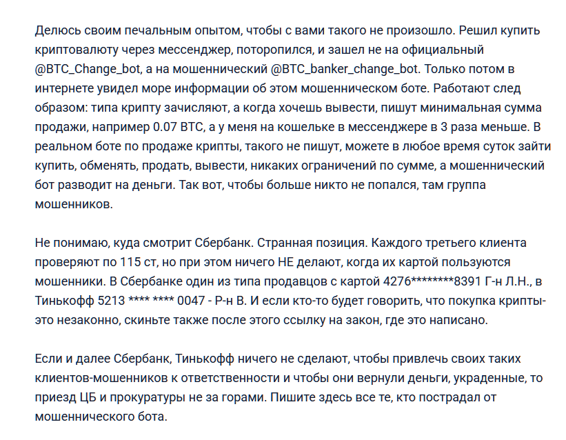 btc change bot отзывы btc change bot отзывы