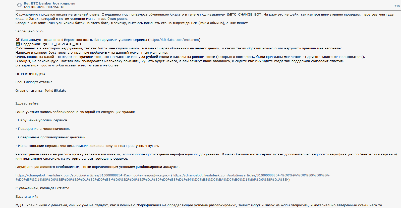 btc change bot отзывы btc change bot отзывы