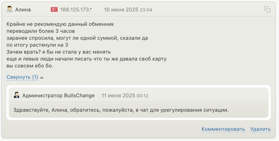 bulls exchange bulls exchange