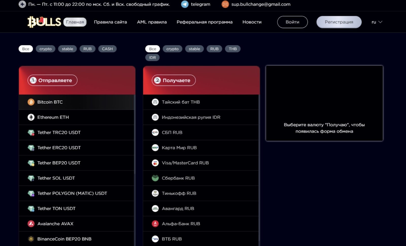 bulls exchange bulls exchange