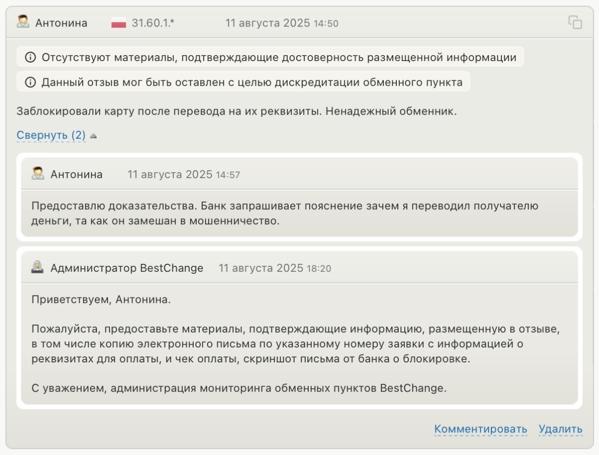 bullschange bullschange