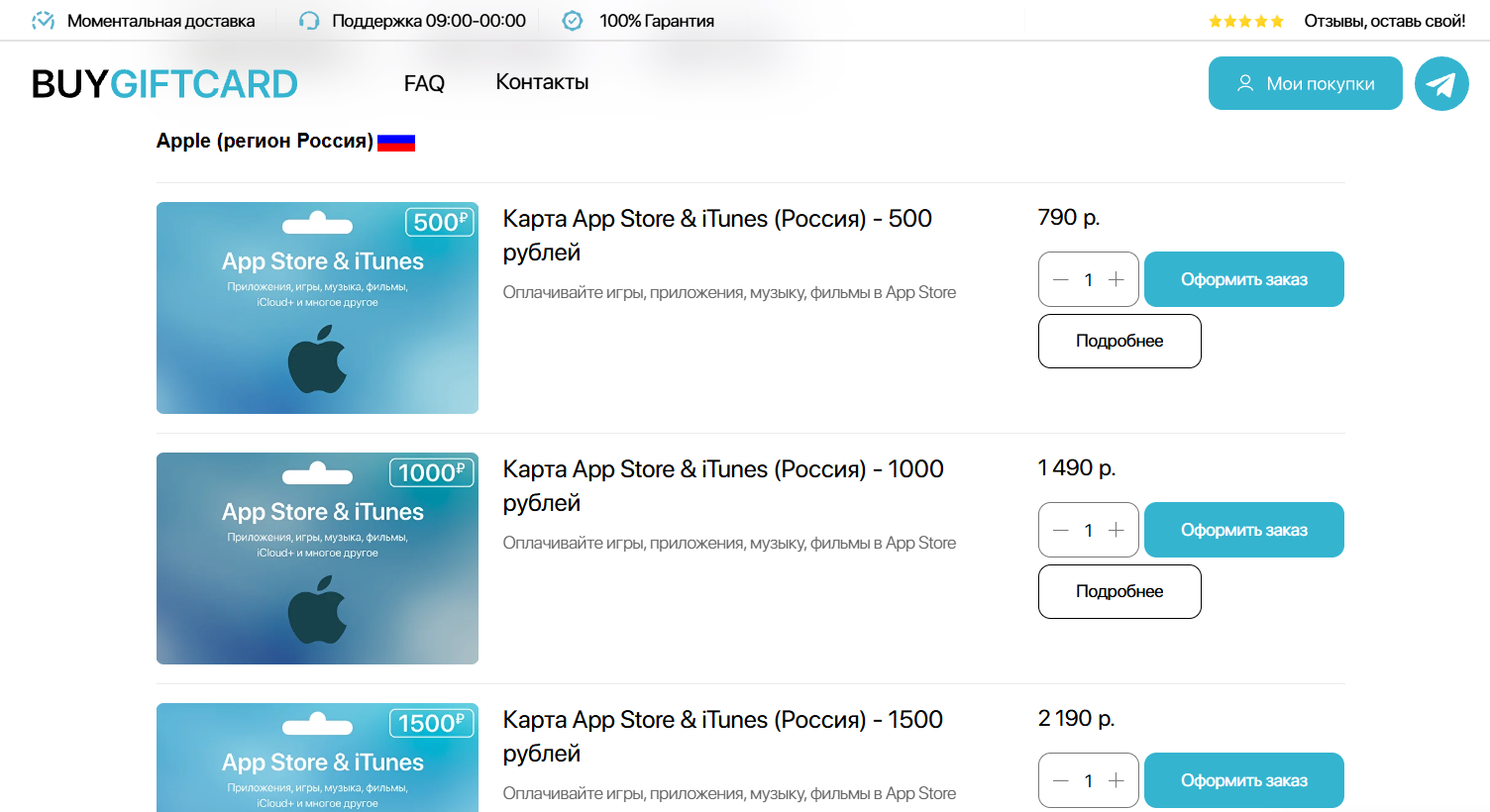 buygiftcard ru buygiftcard ru